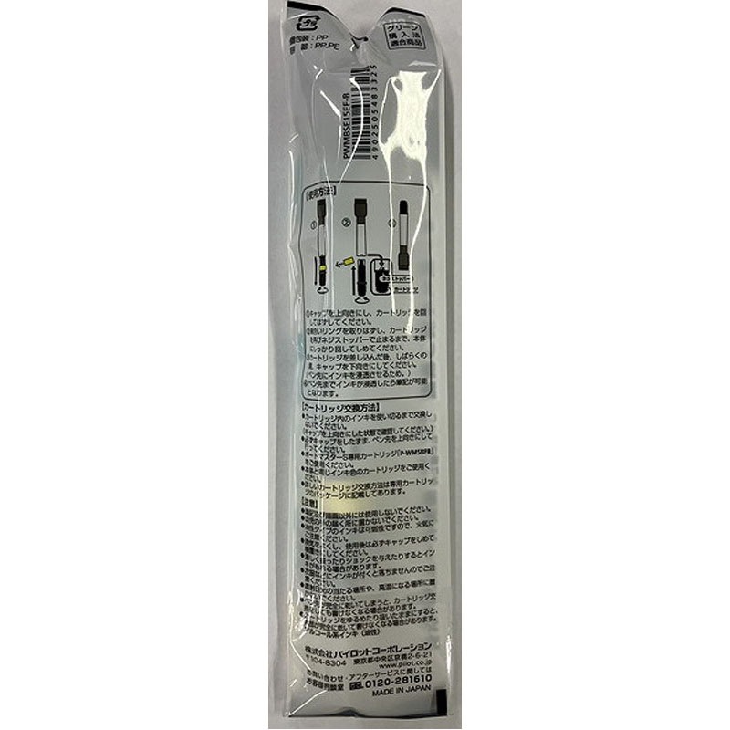 パイロット　ボードマスターイレーザー　極細　黒