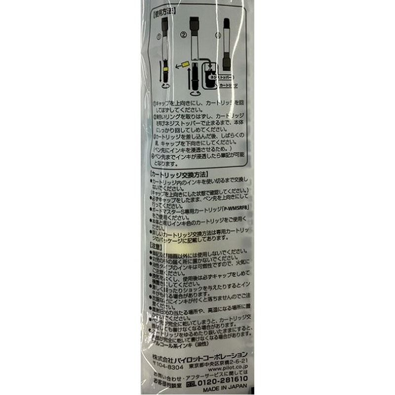 パイロット　ボードマスターイレーザー　極細　黒