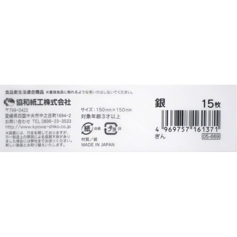 単色おりがみ ぎん 15枚【公式】≪1個からお届け≫Can☆Doネット