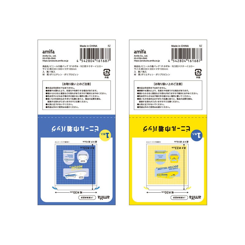 ビニール巾着バッグ のぞみ・ドクターイエロー