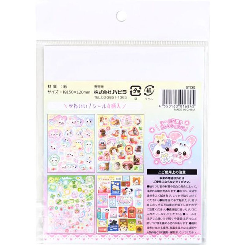 めちゃもりシールコレクション 4枚【公式】≪1個からお届け≫Can☆Do