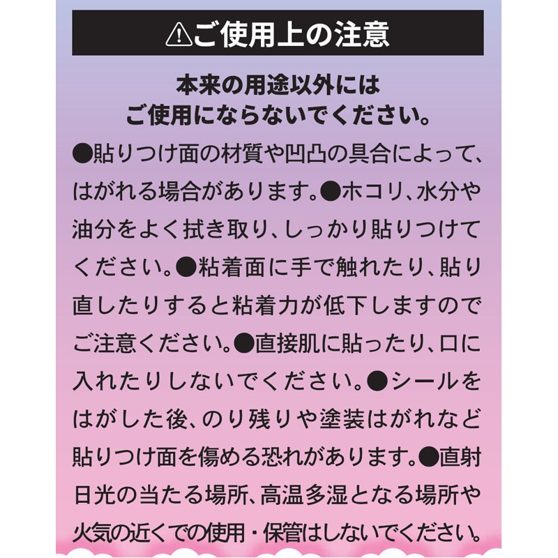 めちゃもりシールコレクション 4枚【公式】≪1個からお届け≫Can☆Do