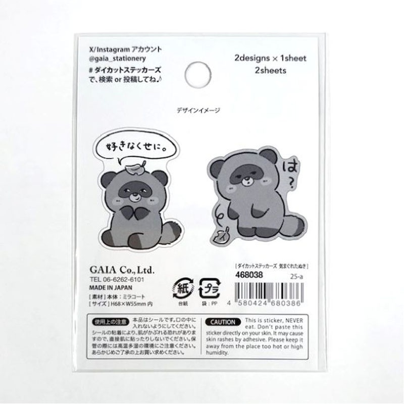 ダイカットステッカーズ 気まぐれたぬき【公式】≪1個からお届け≫Can