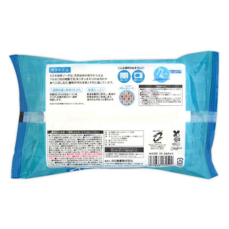 除菌99．9％セスキシート 20枚【公式】≪1個からお届け≫Can☆Do