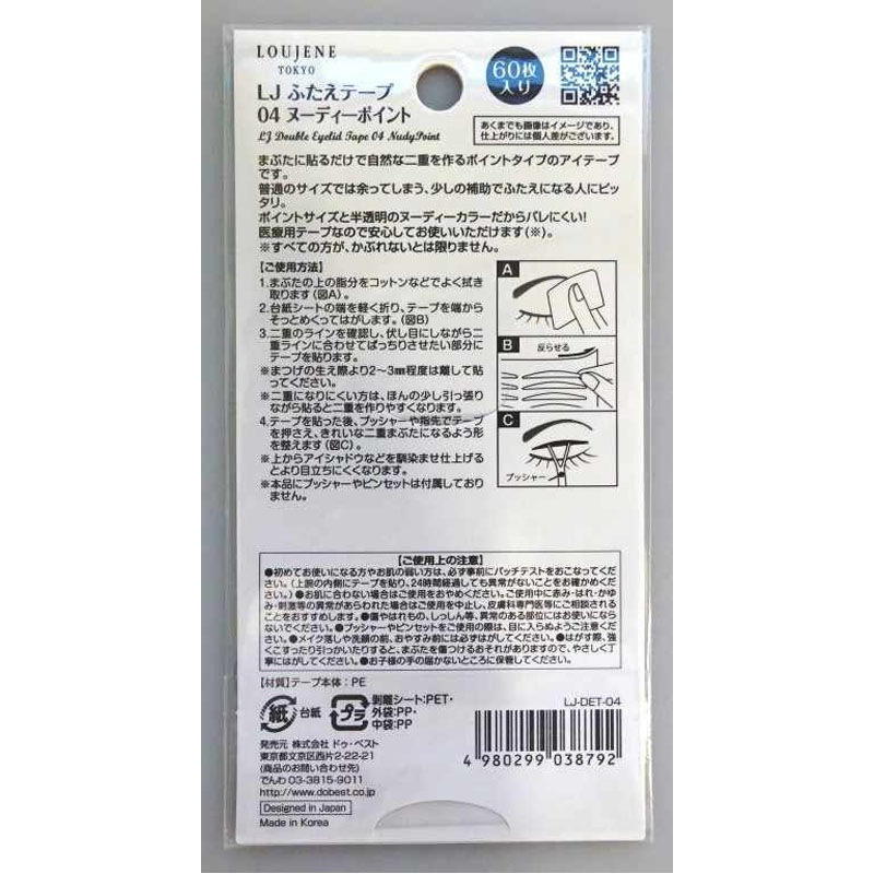 ＬＪふたえテープ０４ヌーディーポイント