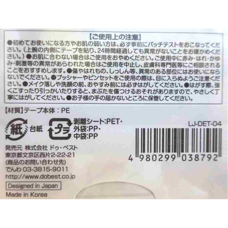 ＬＪふたえテープ０４ヌーディーポイント