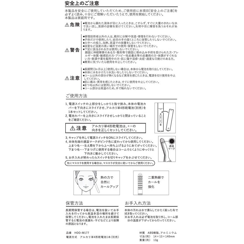 ホットビューラー