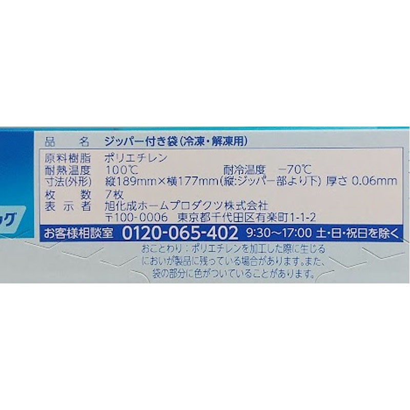 ジップロックフリーザーバッグM 7枚【公式】≪1個からお届け≫Can
