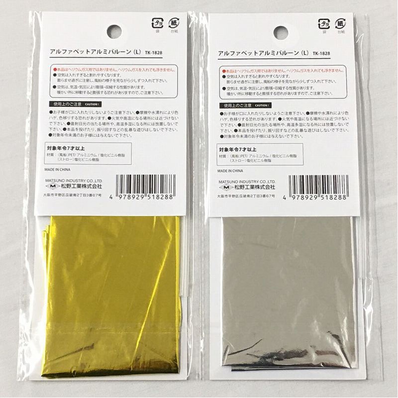 アルファベットアルミバルーン　Ｌ