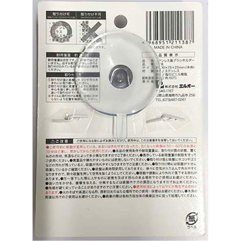 ステンレス歯ブラシホルダー