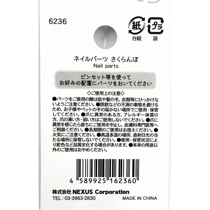 ネイルパーツ　さくらんぼ