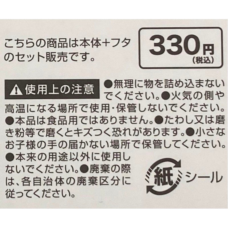 フタ付きストレージボックスＬ　ＮＡ