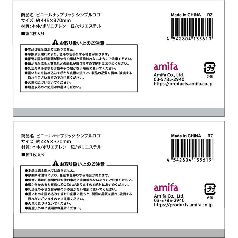 ビニールナップサック　シンプルロゴ