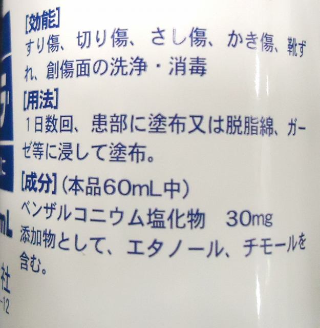 洗浄・消毒　キズ　サララ（低刺激）