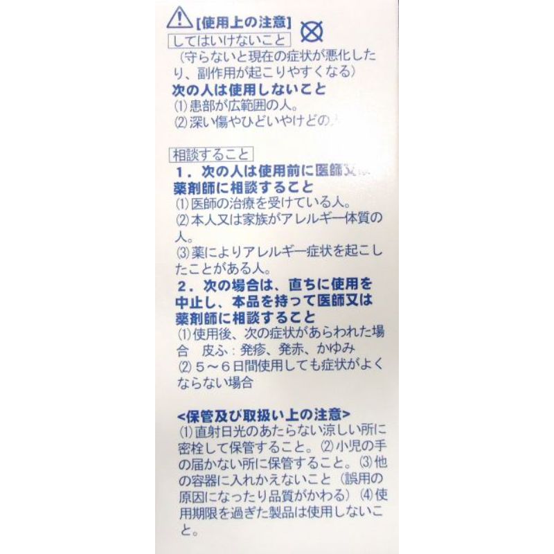 洗浄・消毒　キズ　サララ（低刺激）