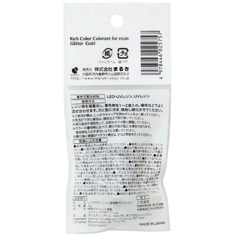 レジン着色剤　ラメゴールド　３Ｇ
