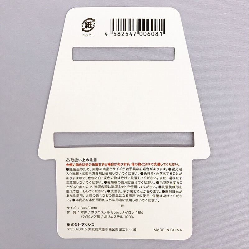 ループ付きタオル　ふわふわ