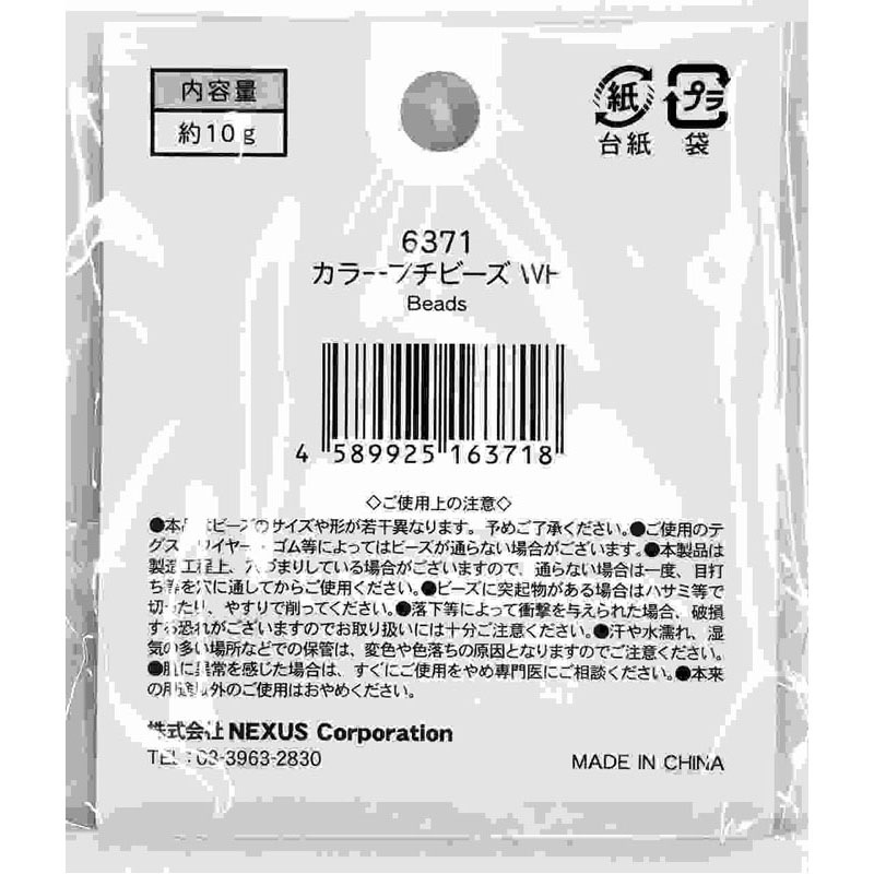カラープチビーズ　ＷＨ