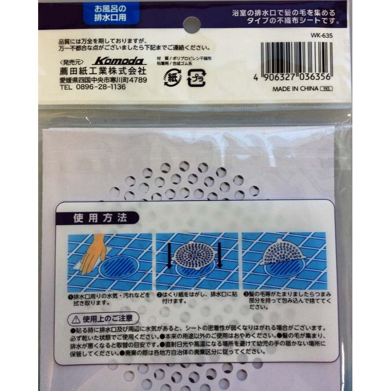 お風呂の排水口髪取りフィルタＬ　１５Ｐ