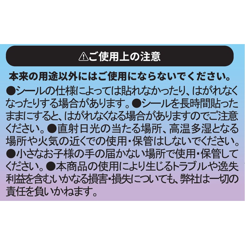 シールちょう 6穴 12ページ【公式】≪1個からお届け≫Can☆Do