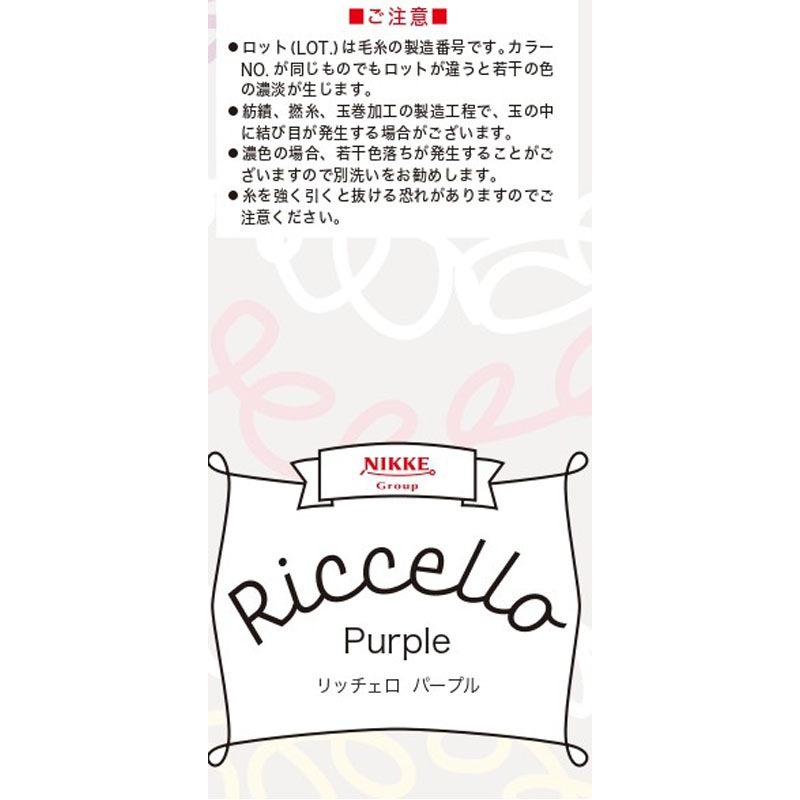 リッチェロ パープル【公式】≪1個からお届け≫Can☆Doネットショップ リッチェロ パープル【公式】≪1個からお届け≫Can☆Doネットショップ