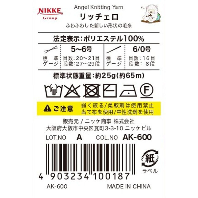 リッチェロ パープル【公式】≪1個からお届け≫Can☆Doネットショップ