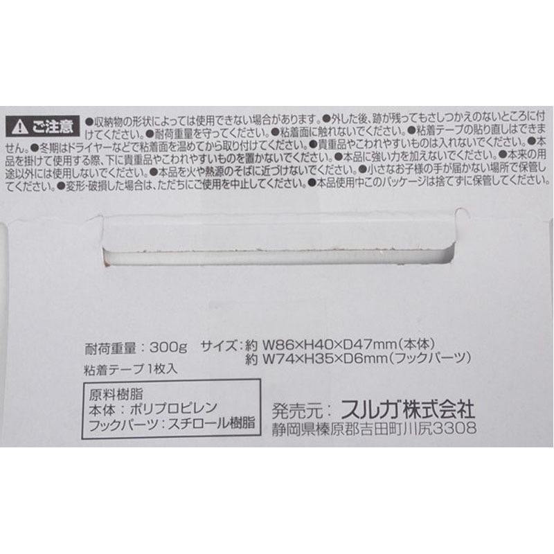 デスク小物収納ケースＳＨＯＲＴ粘着式