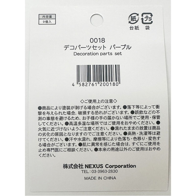 デコパーツ 説明ページ ❤️デコパーツ説明ページ❤️更新 ブレンド済♪ ミニフラワーパーツ ｰ