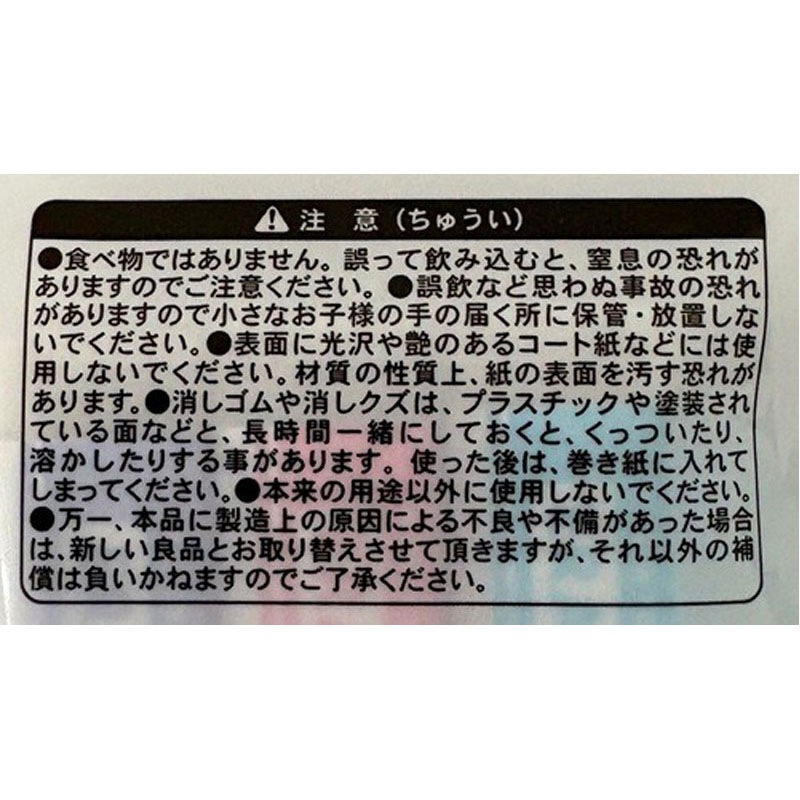 平山の消しゴム 2サイズ消しゴム 4P【公式】≪1個からお届け≫Can☆Doネットショップ