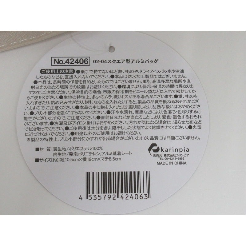 スクエア型アルミバッグ