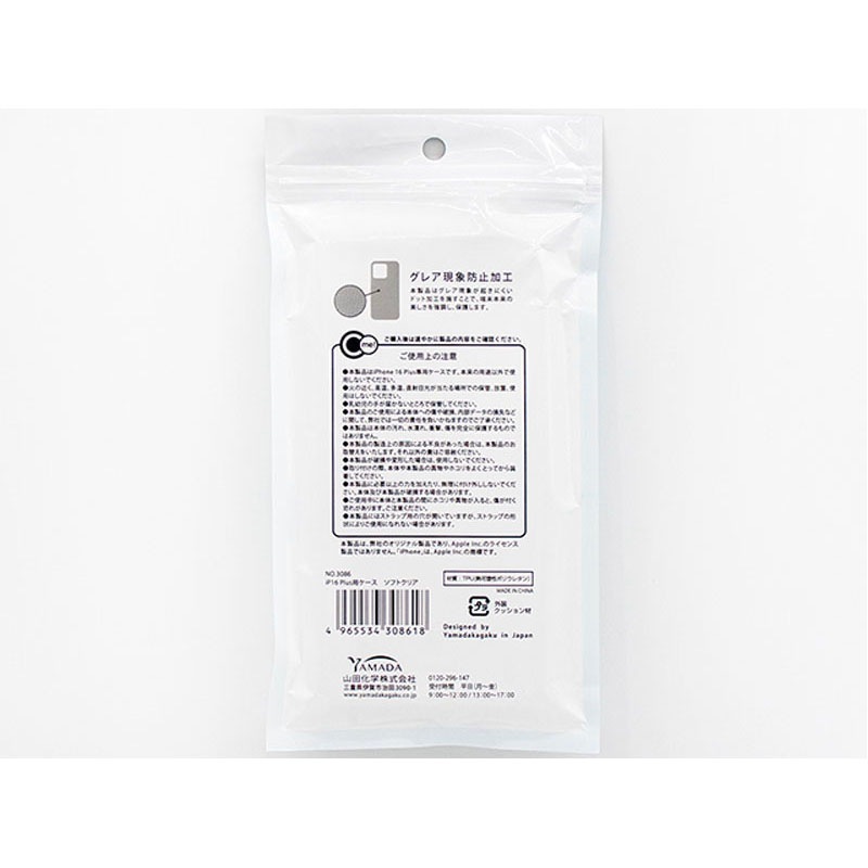 ｉＰ１６Ｐｌｕｓ用ケース　ソフトクリア