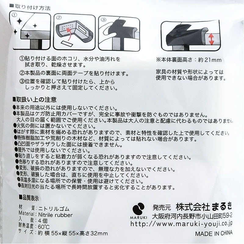 ハローベビー コーナーカバー 4個【公式】≪1個からお届け≫Can☆Do