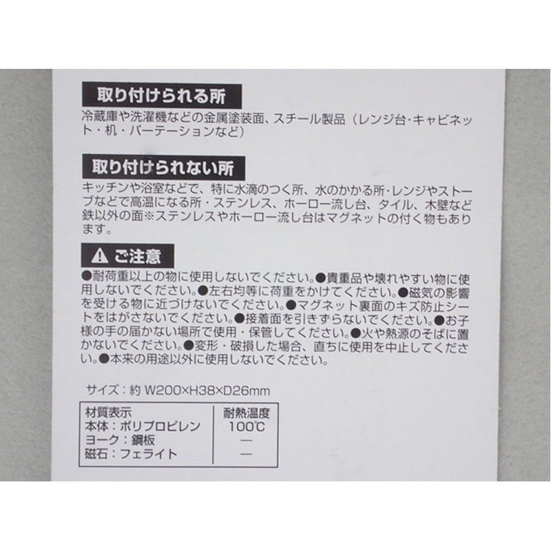 ＳＩＭマグネット５連フック