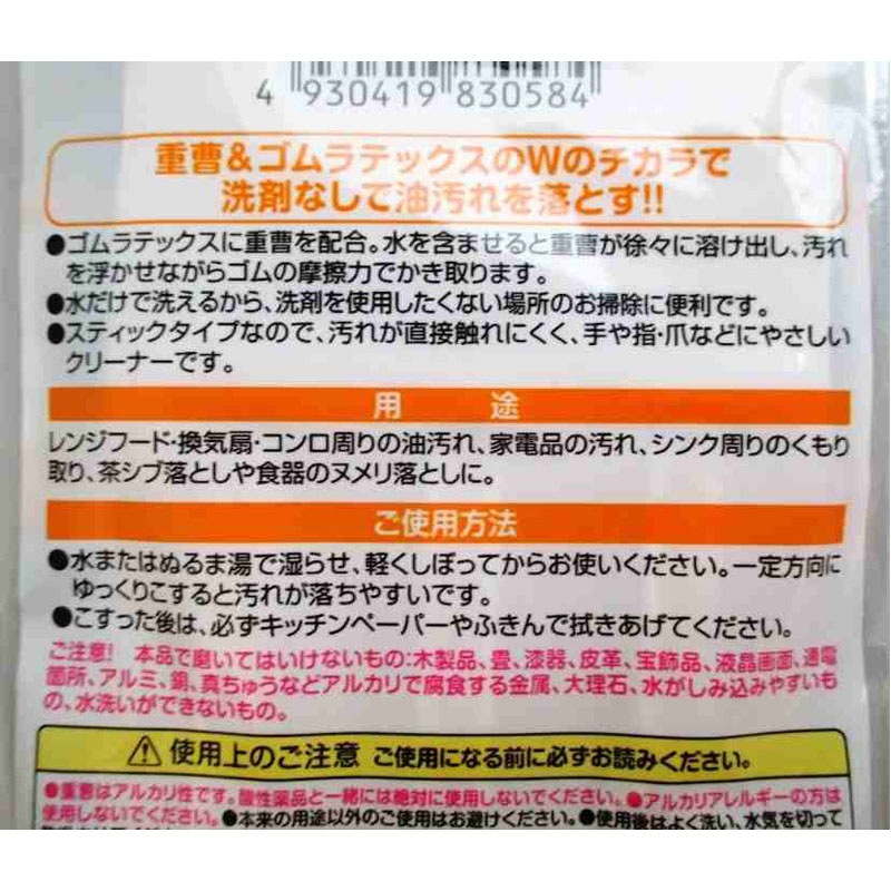 重曹スティック３本組