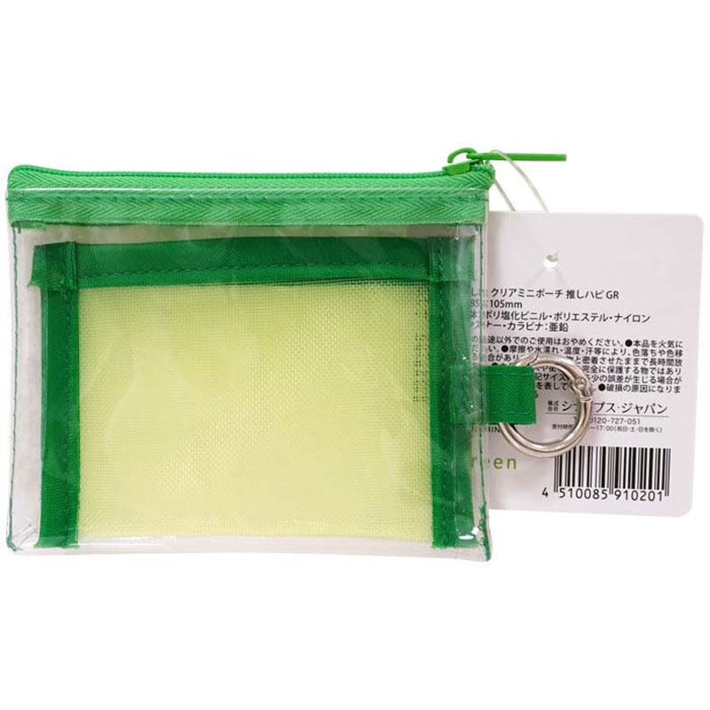 推し色 クリアミニポーチ GR【公式】≪1個からお届け≫Can☆Do