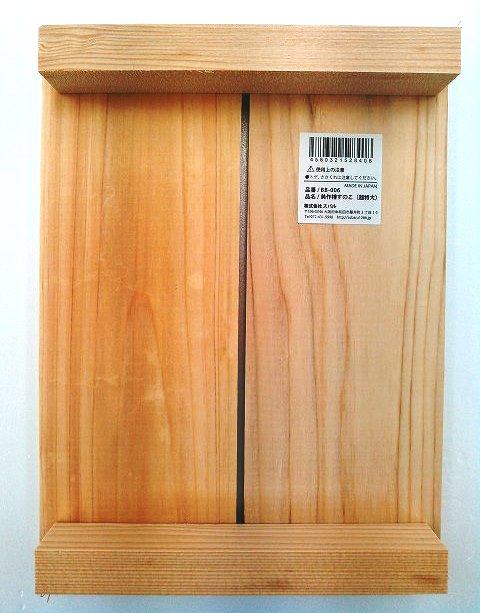 美作檜すのこ　２４×１７ＣＭ