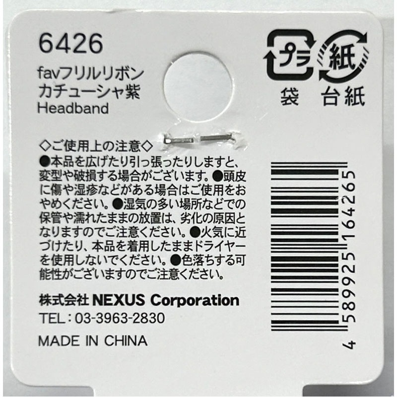 fav フリルリボンカチューシャ 紫