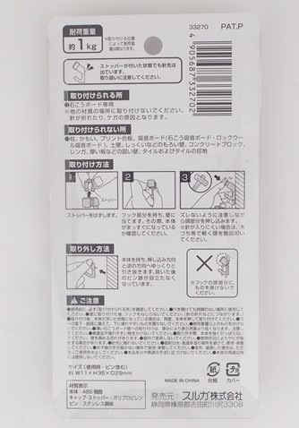 穴跡目立たないピンフック　３個