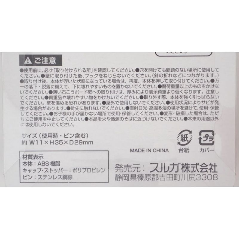 穴跡目立たないピンフック　３個