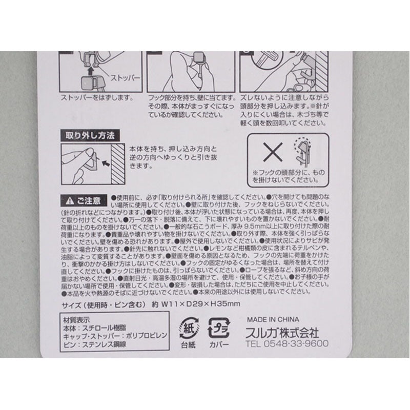 穴跡目立たないピンフック　３個