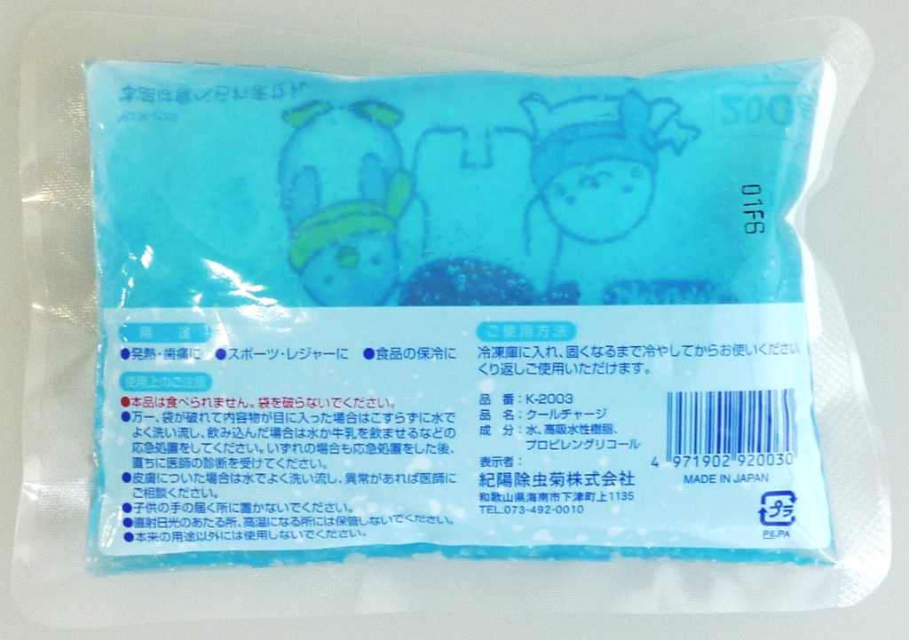 クールチャージ　２００ｇ