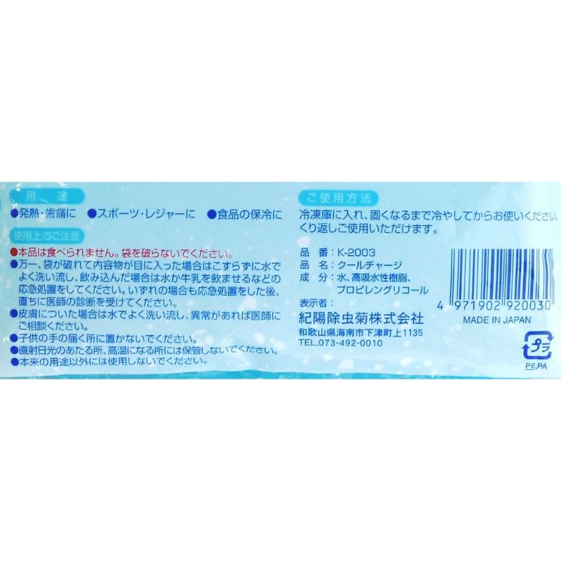 クールチャージ　２００ｇ