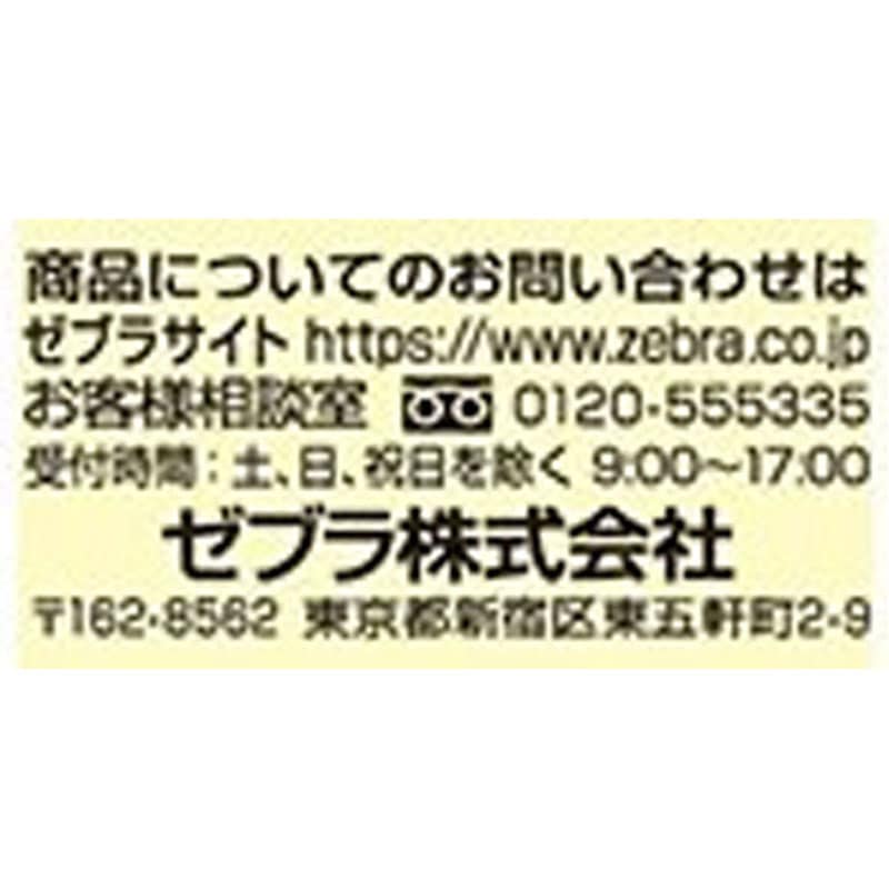 ゼブラ　マイルドライナー　イエロー