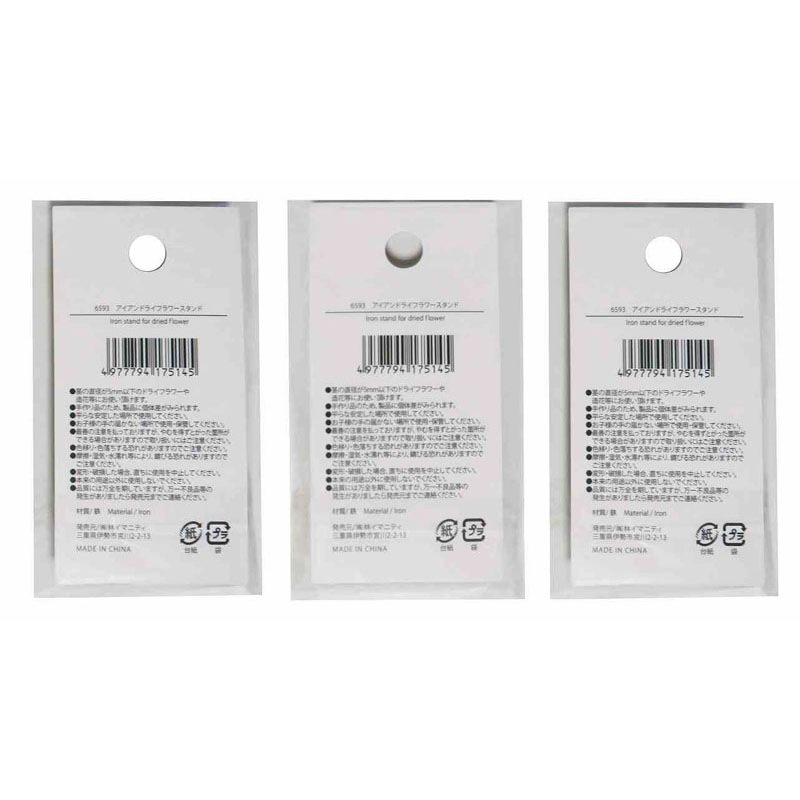 アイアンドライフラワースタンド【公式】≪1個からお届け≫Can☆Do