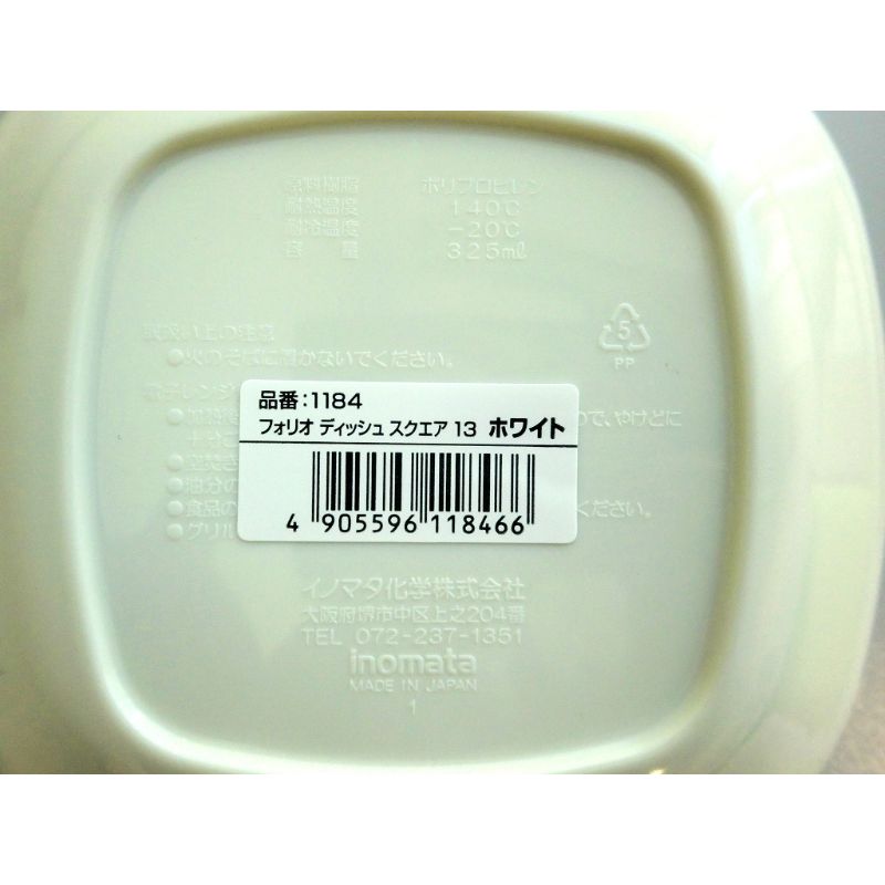 落鑑2個　花器 四角形 落鑑2個 花器 四角形