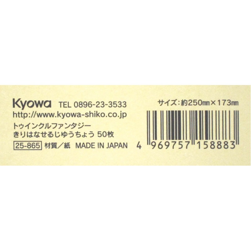 ＴＦきりはなせるじゆうちょう　５０枚　３柄