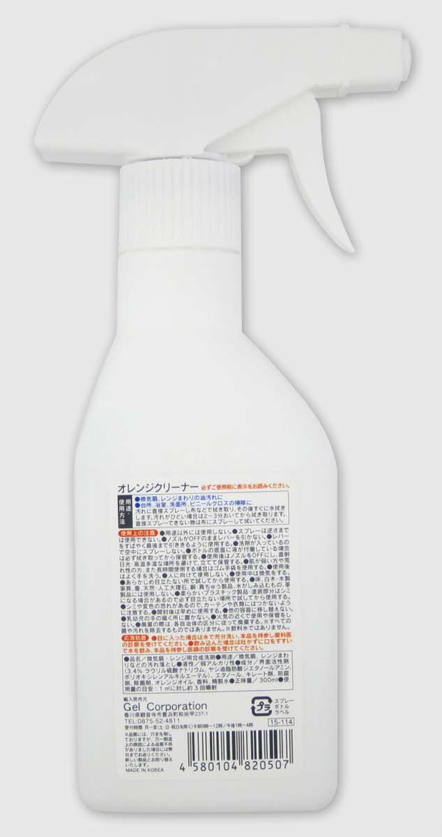 オレンジクリーナースプレー　３００ＭＬ
