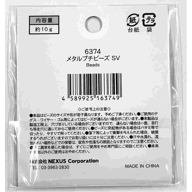メタルプチビーズ　ＳＶ