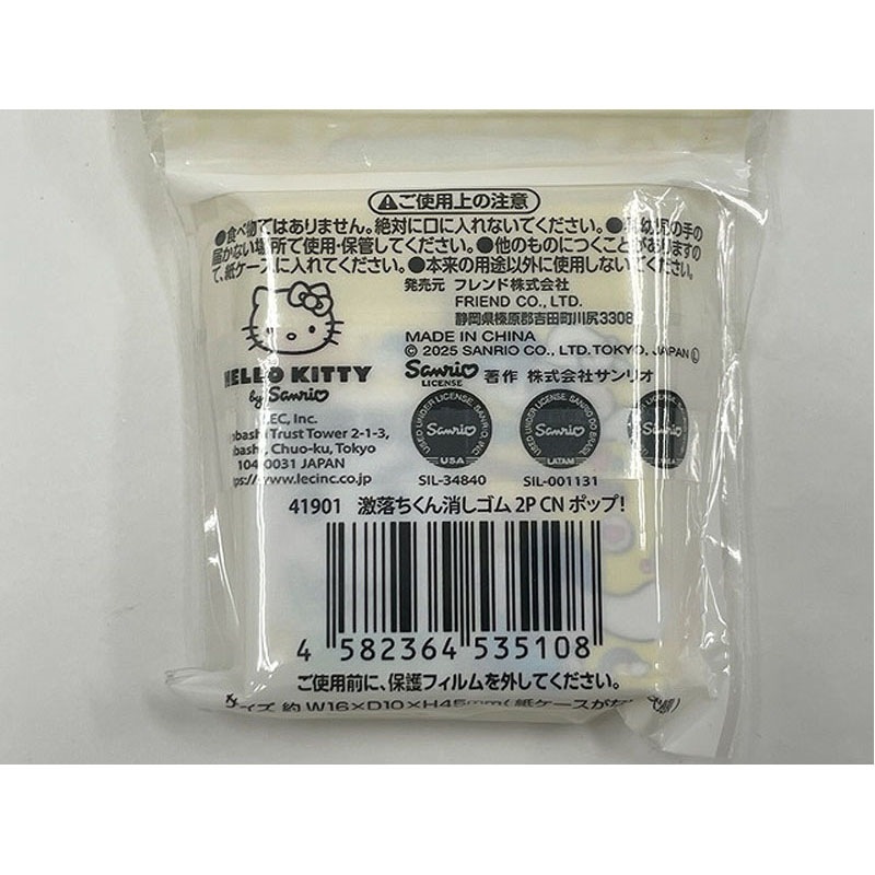 激落ちくん消しゴム　２Ｐ　ＣＮ　ポップ