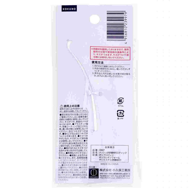 研磨　纏め売り 孤爪研磨 アクリルスタンド [ハイキュー!! TO THE TOP